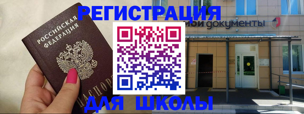 прописка для кредита в Заволжске