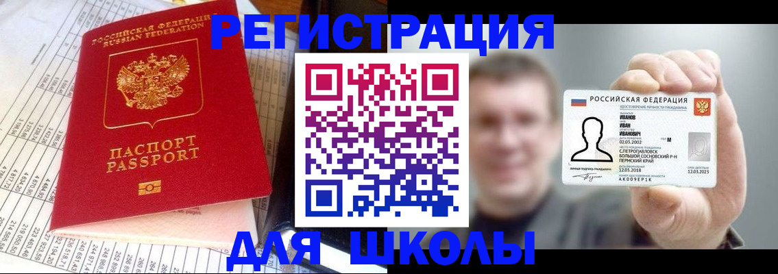 временная регистрация поиск в Заволжске