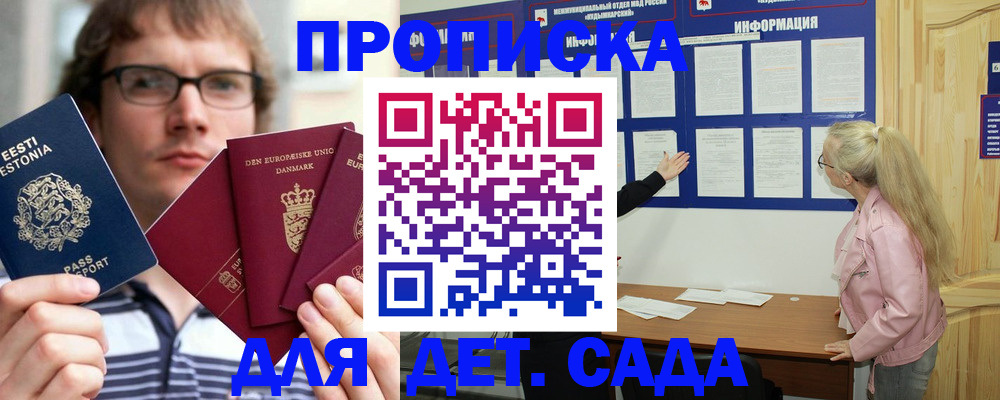 найти адрес прописки в Заволжске