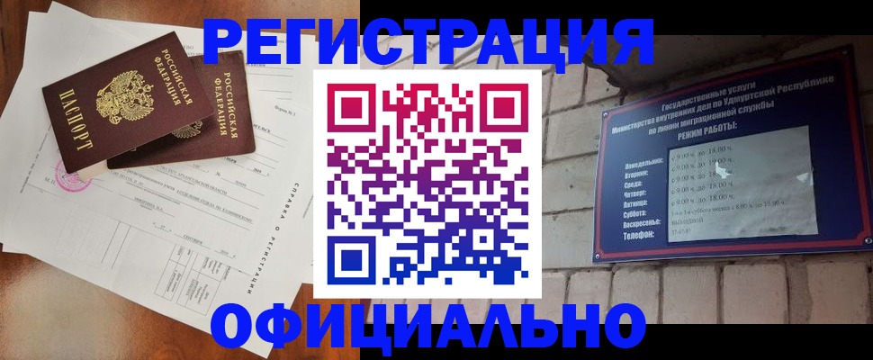 временная регистрация гарантия в Заволжске