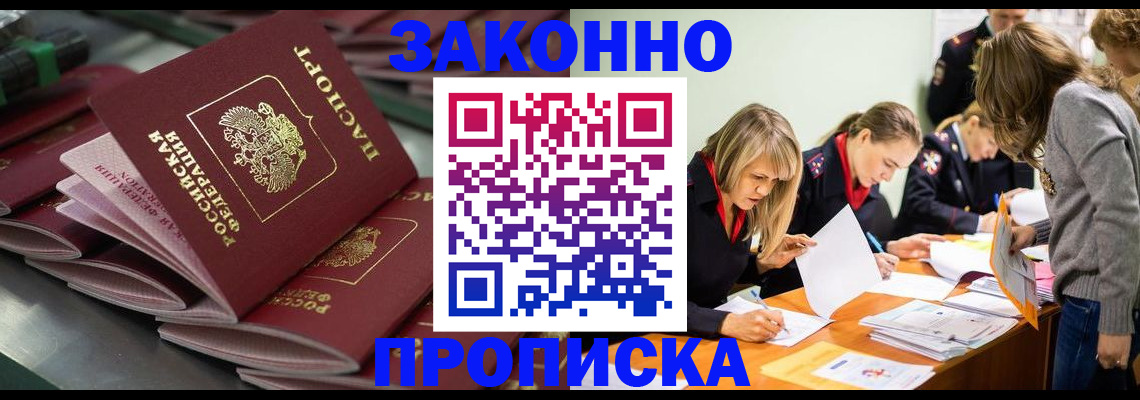 миграционный учет в Заволжске